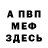 МЕТАДОН кристалл Ivan Shompolov