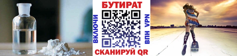 KRAKEN онион  закладки  Тейково  Бутират BDO 