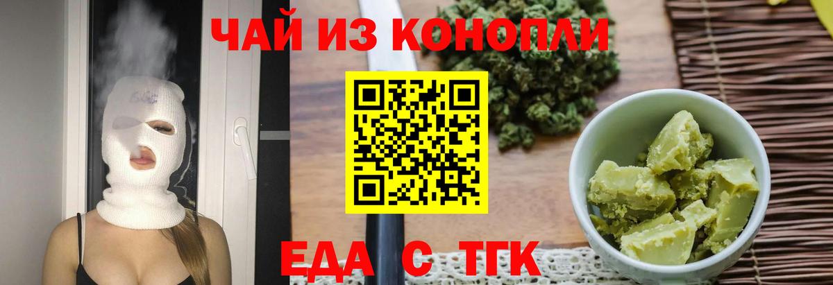 Canna-Cookies конопля Тейково