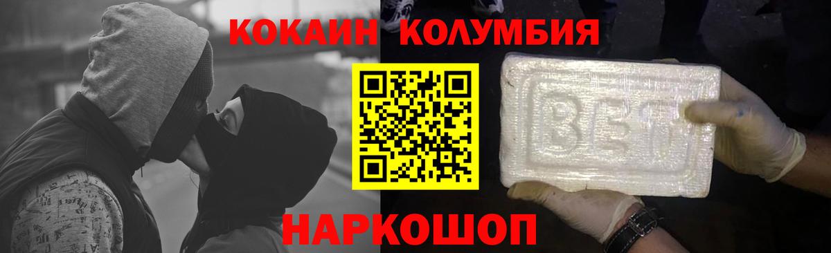 Кокаин Боливия  Тейково 