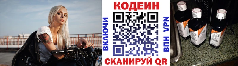 Кодеиновый сироп Lean напиток Lean (лин)  Тейково 