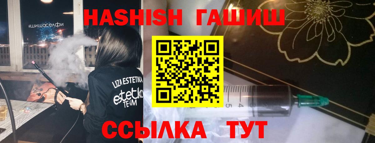 ГАШИШ Premium  Гашиш  купить наркотики цена  ГАШИШ хэш  Тейково 