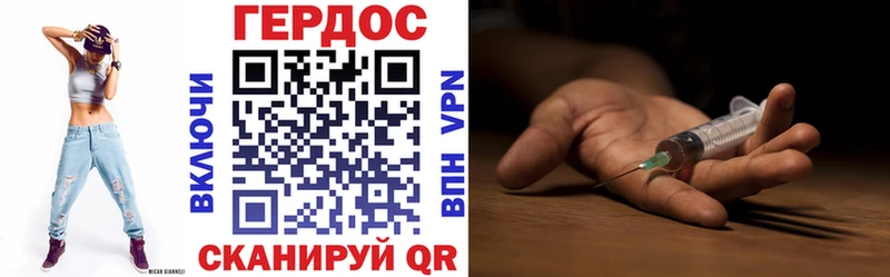 ГЕРОИН Heroin  Тейково 