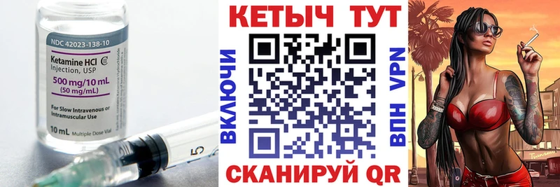 КЕТАМИН VHQ  MEGA как войти  Тейково 