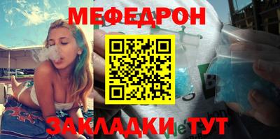 меф VHQ Абакан