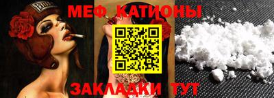 меф VHQ Абакан