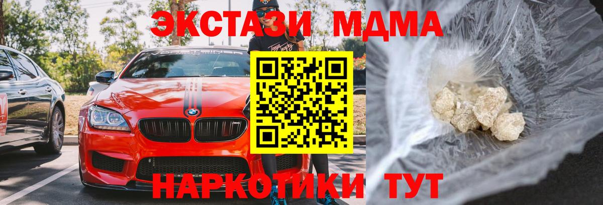 MDMA  Тейково  MDMA Molly 