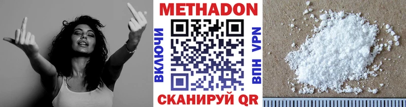 Метадон кристалл  Тейково 