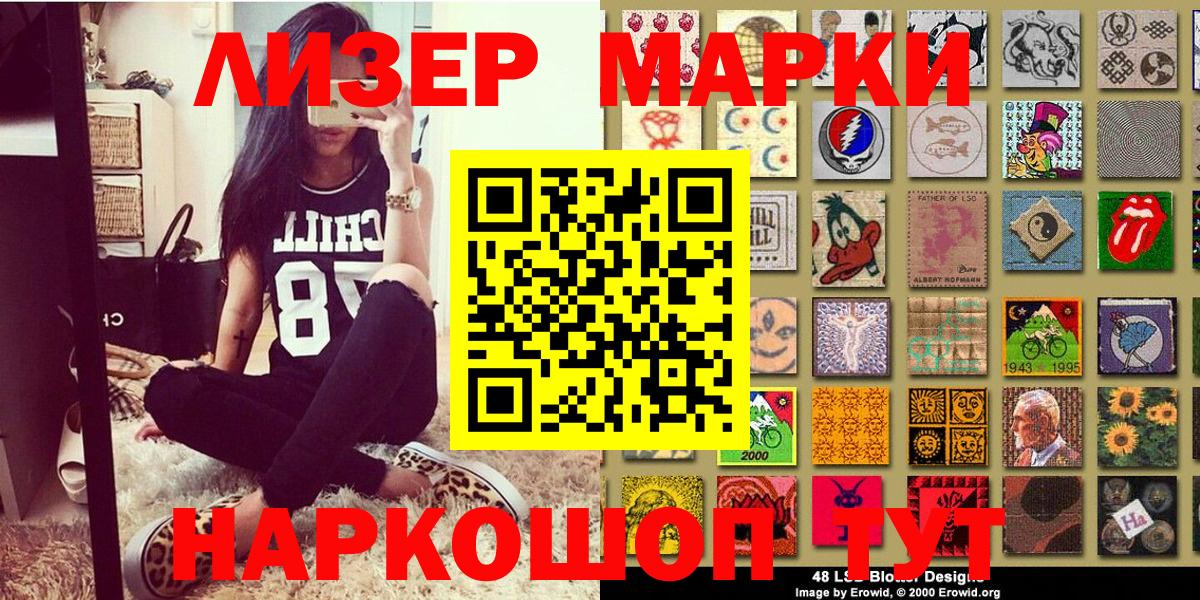 Марки NBOMe 1,5мг  Марки NBOMe  Марки NBOMe 1,5мг  Тейково 