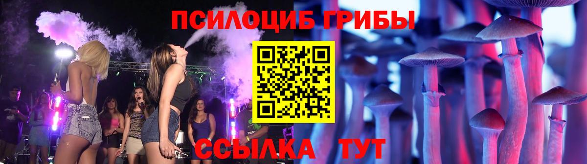 Псилоцибиновые грибы ЛСД  Тейково 